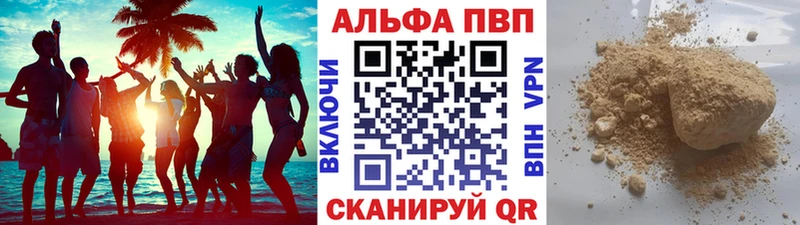 как найти закладки  Красноуфимск  A-PVP VHQ 
